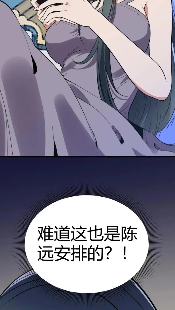 《我有九千万亿舔狗金》第125话 运筹帷幄决胜千里图30