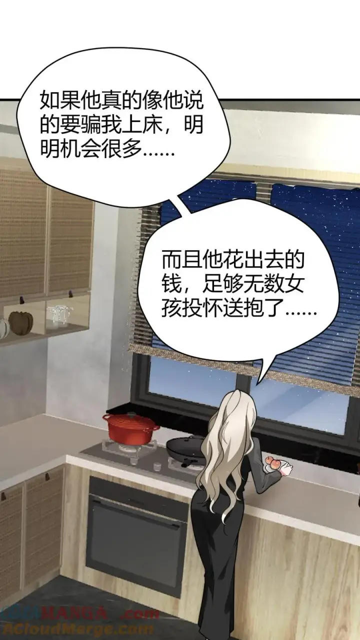 《我有九千万亿舔狗金》第125话 运筹帷幄决胜千里图5