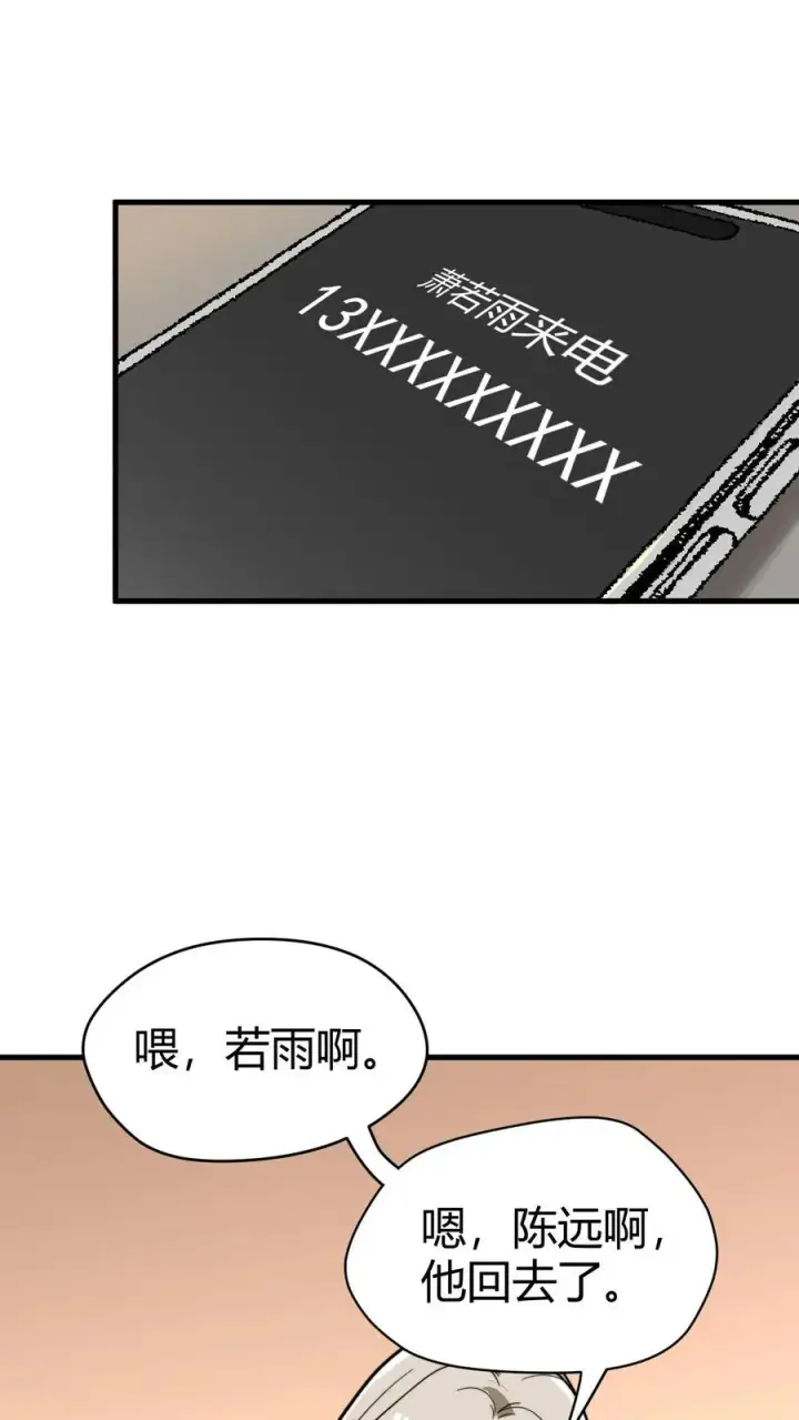 《我有九千万亿舔狗金》第125话 运筹帷幄决胜千里图8