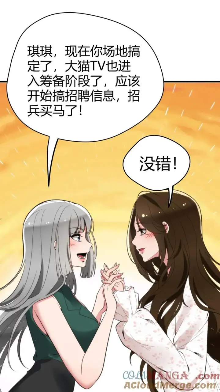 《我有九千万亿舔狗金》第126话 男人的青春很短图13