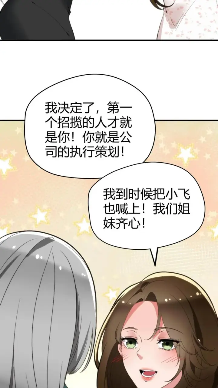 《我有九千万亿舔狗金》第126话 男人的青春很短图14
