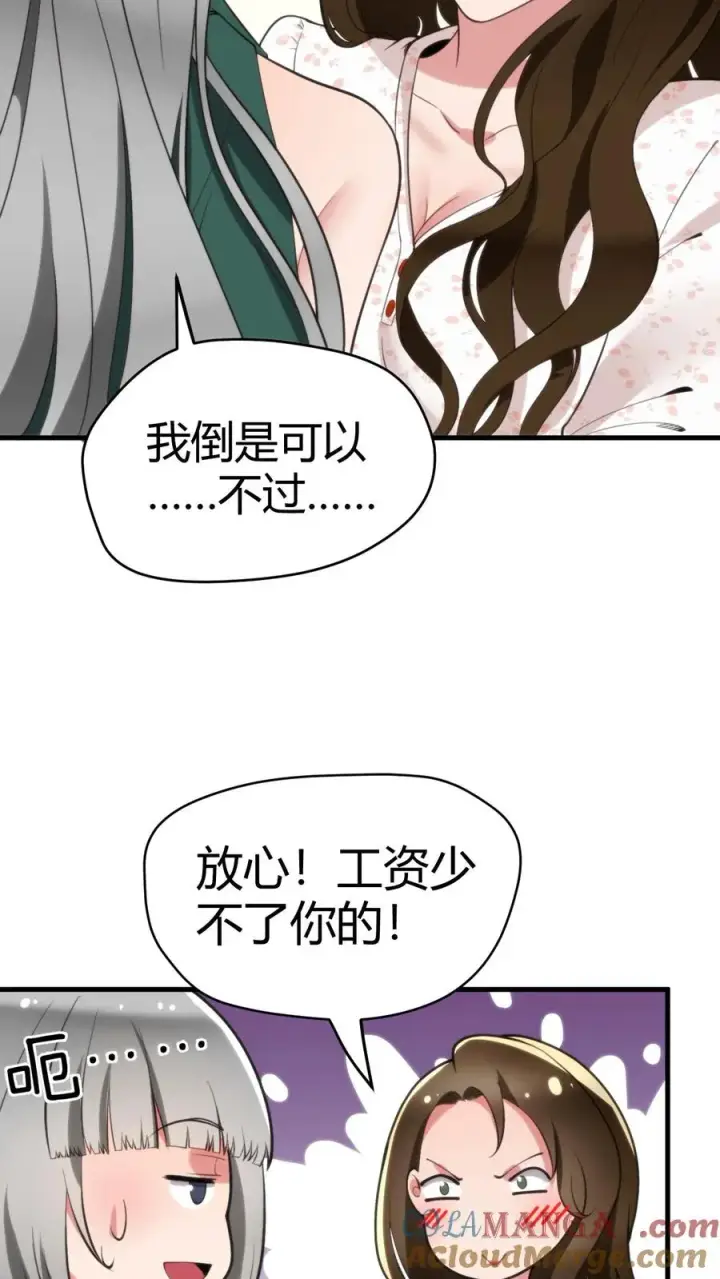 《我有九千万亿舔狗金》第126话 男人的青春很短图15