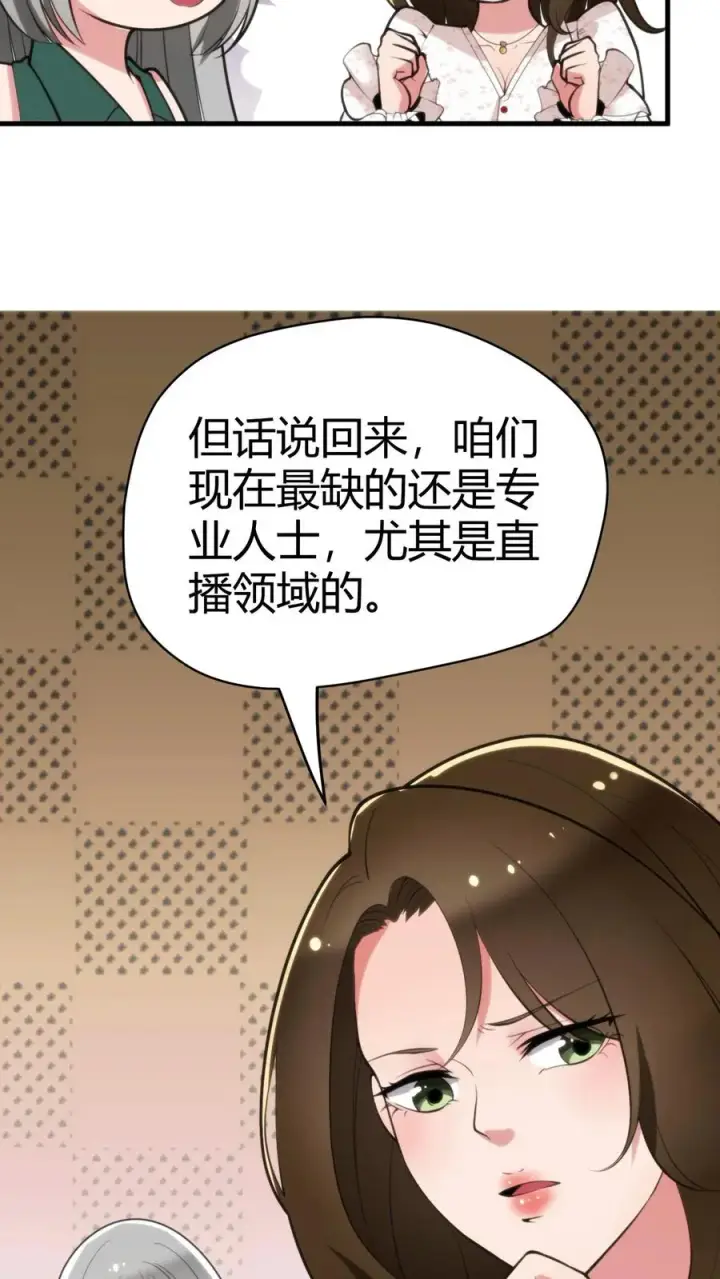 《我有九千万亿舔狗金》第126话 男人的青春很短图16