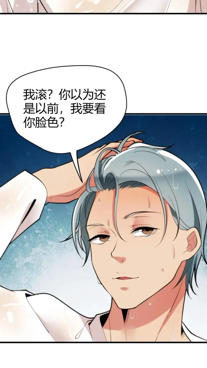 《我有九千万亿舔狗金》第126话 男人的青春很短图22