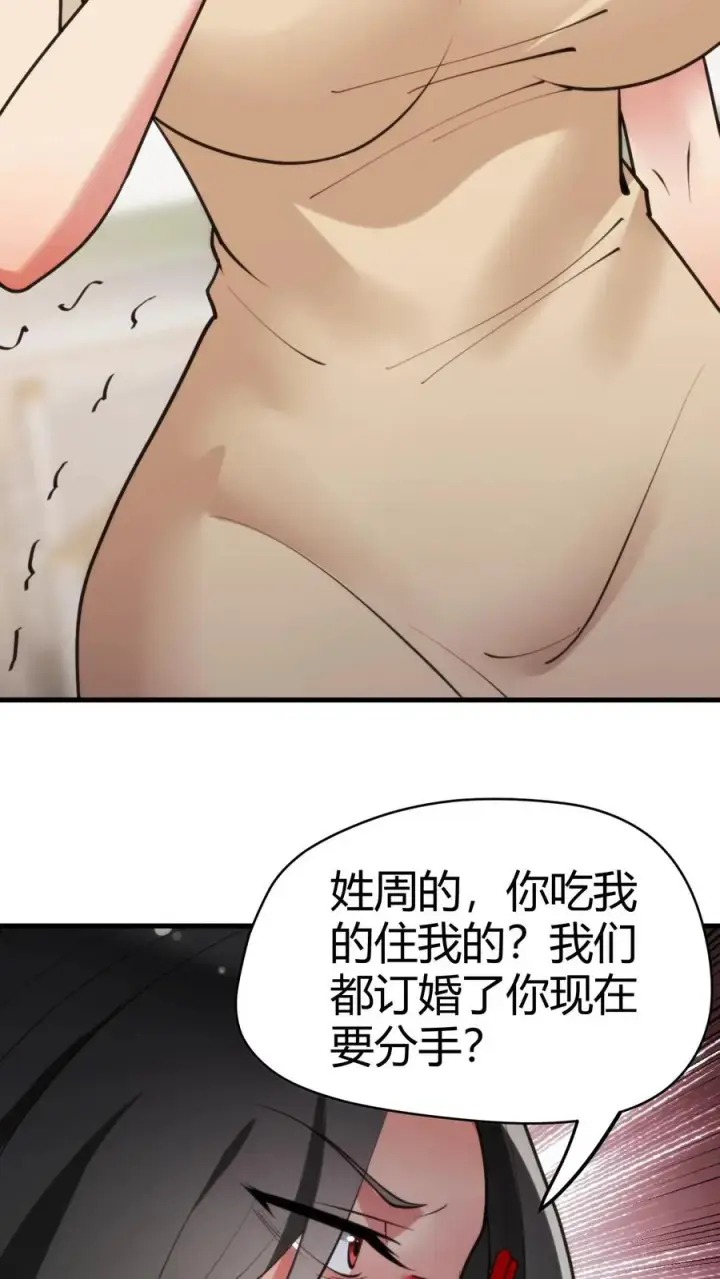《我有九千万亿舔狗金》第126话 男人的青春很短图24