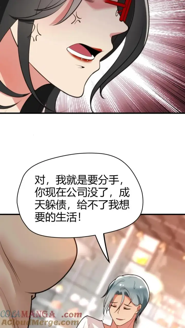 《我有九千万亿舔狗金》第126话 男人的青春很短图25