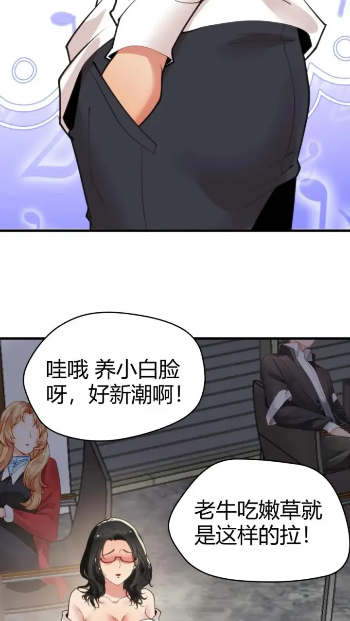 《我有九千万亿舔狗金》第126话 男人的青春很短图28