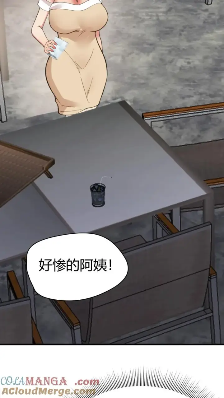 《我有九千万亿舔狗金》第126话 男人的青春很短图29