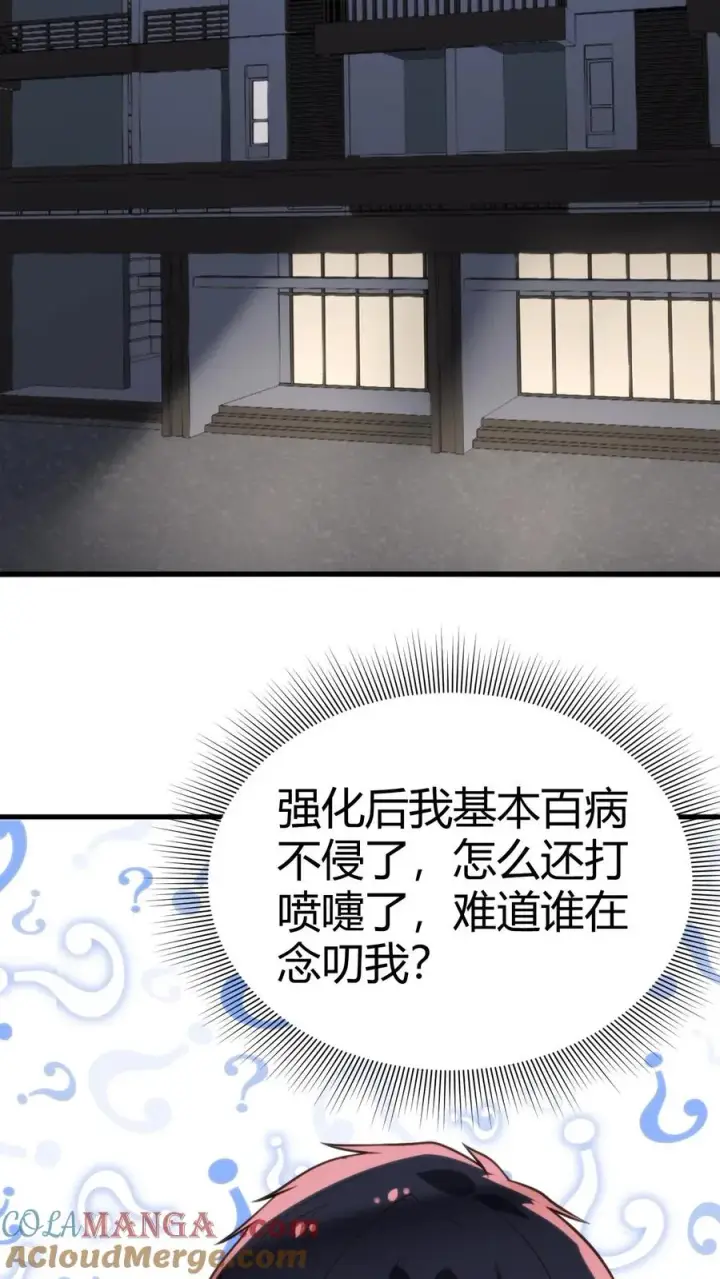 《我有九千万亿舔狗金》第126话 男人的青春很短图3