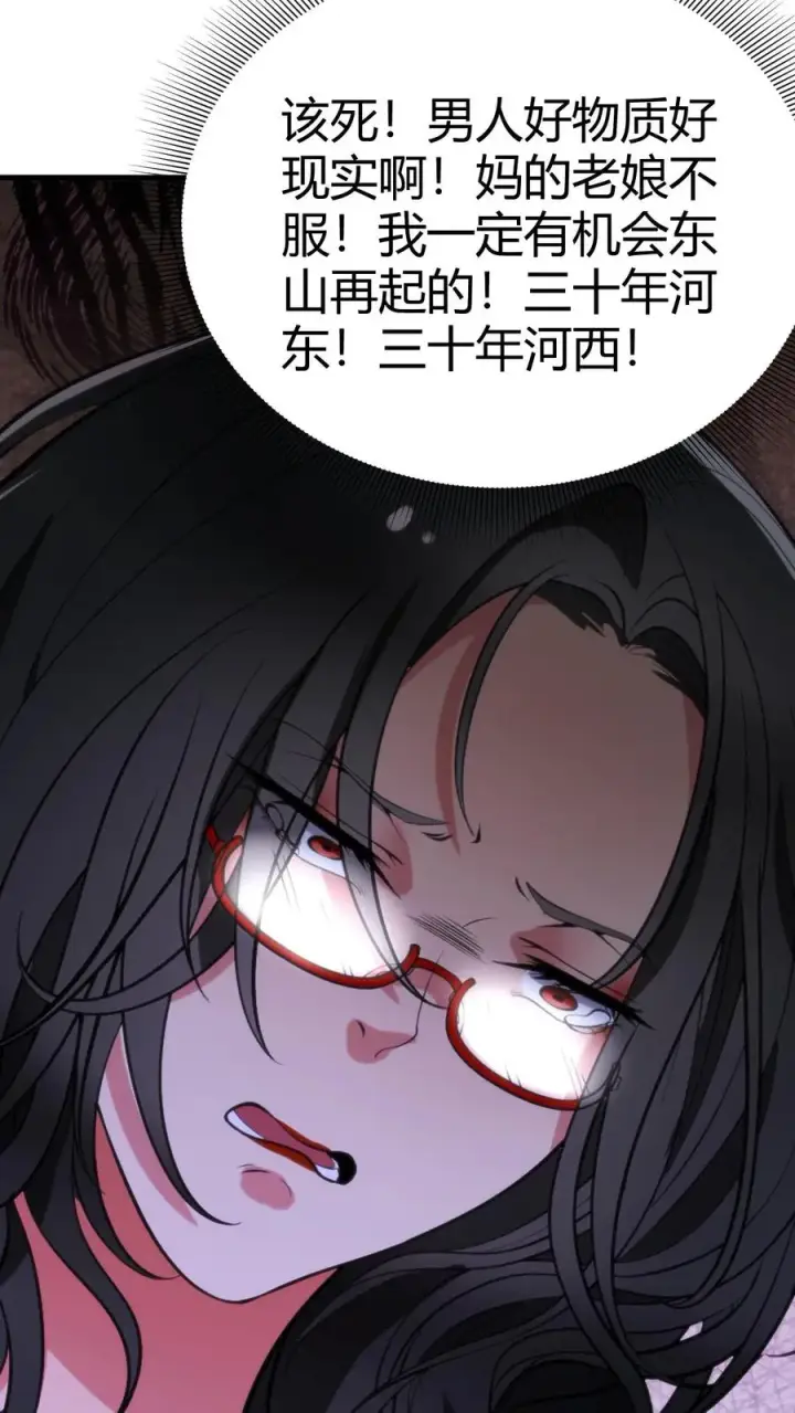 《我有九千万亿舔狗金》第126话 男人的青春很短图30