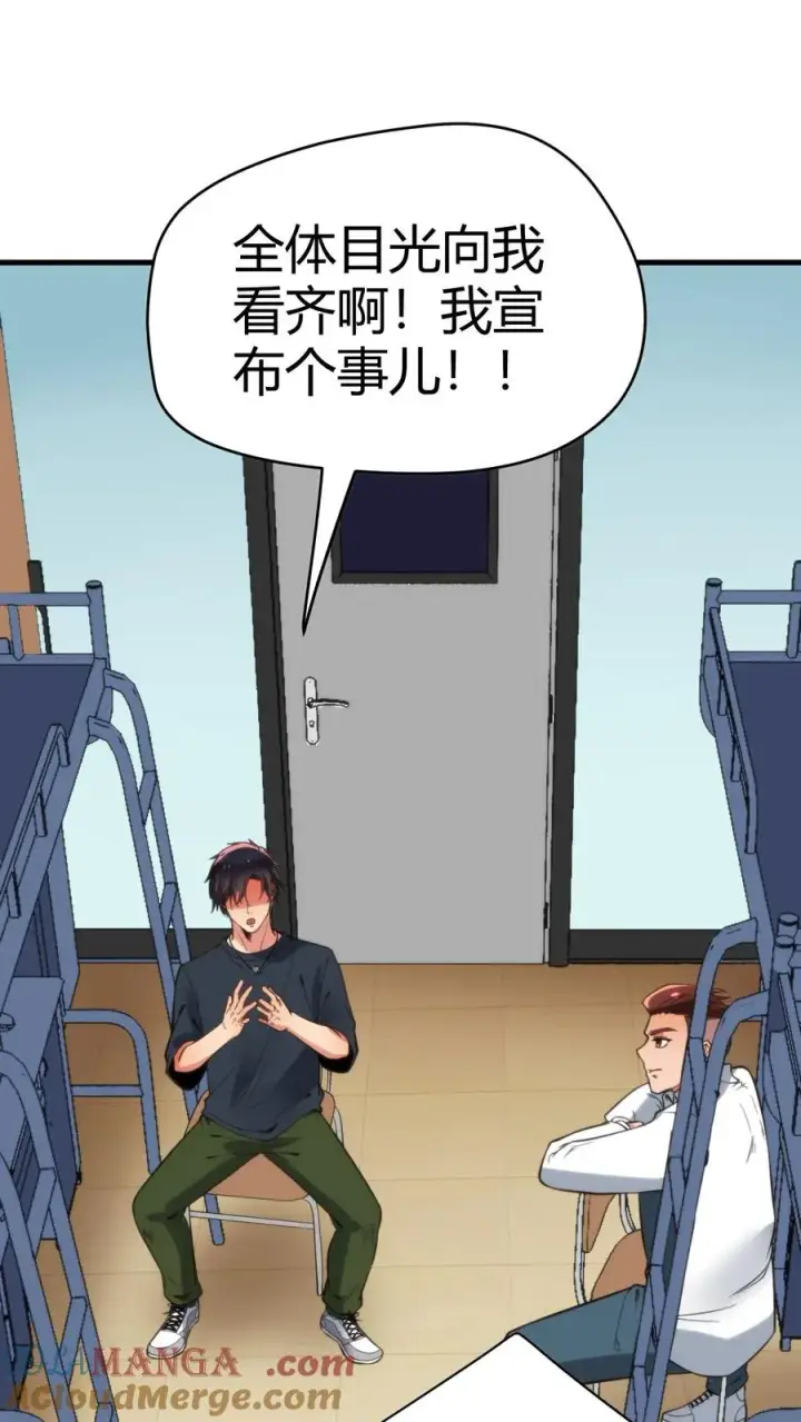 《我有九千万亿舔狗金》第126话 男人的青春很短图5