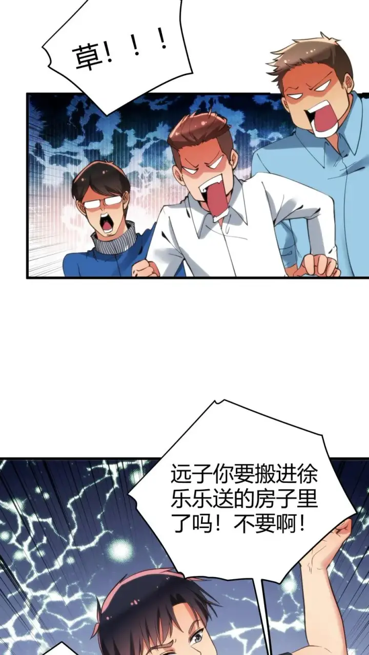 《我有九千万亿舔狗金》第126话 男人的青春很短图8