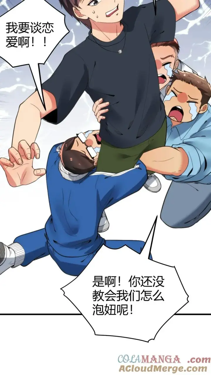 《我有九千万亿舔狗金》第126话 男人的青春很短图9