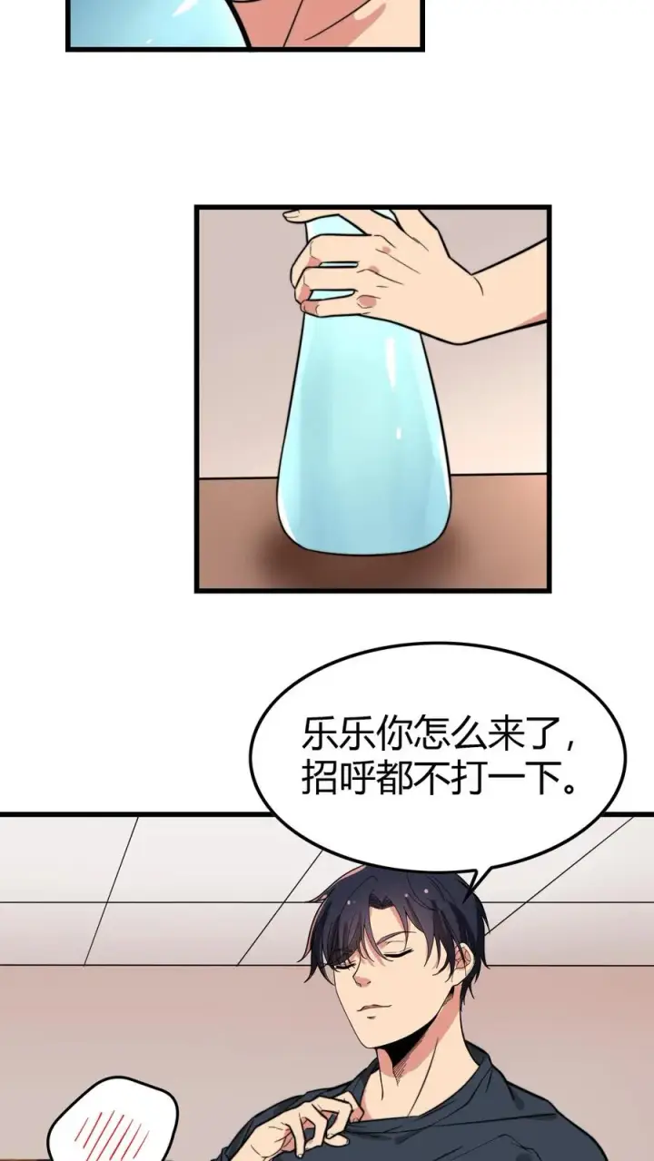 《我有九千万亿舔狗金》第127话 也不是不可以图10