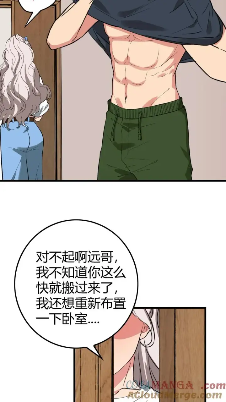 《我有九千万亿舔狗金》第127话 也不是不可以图11