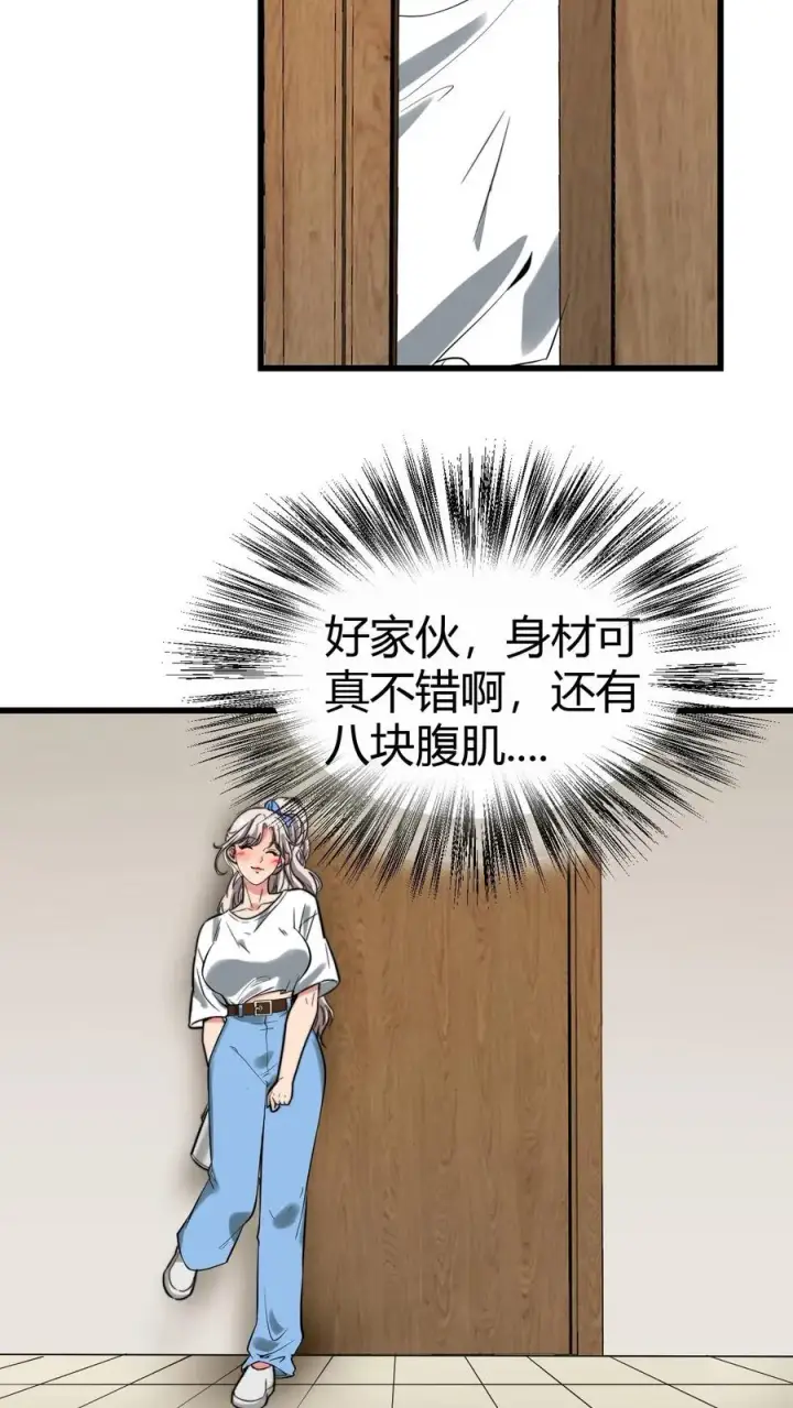 《我有九千万亿舔狗金》第127话 也不是不可以图12