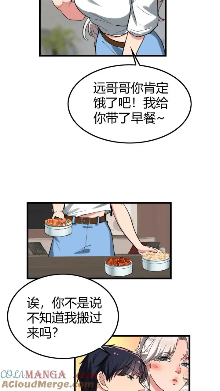 《我有九千万亿舔狗金》第127话 也不是不可以图19