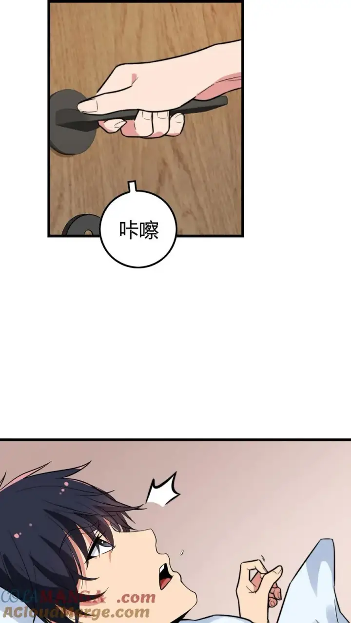 《我有九千万亿舔狗金》第127话 也不是不可以图3