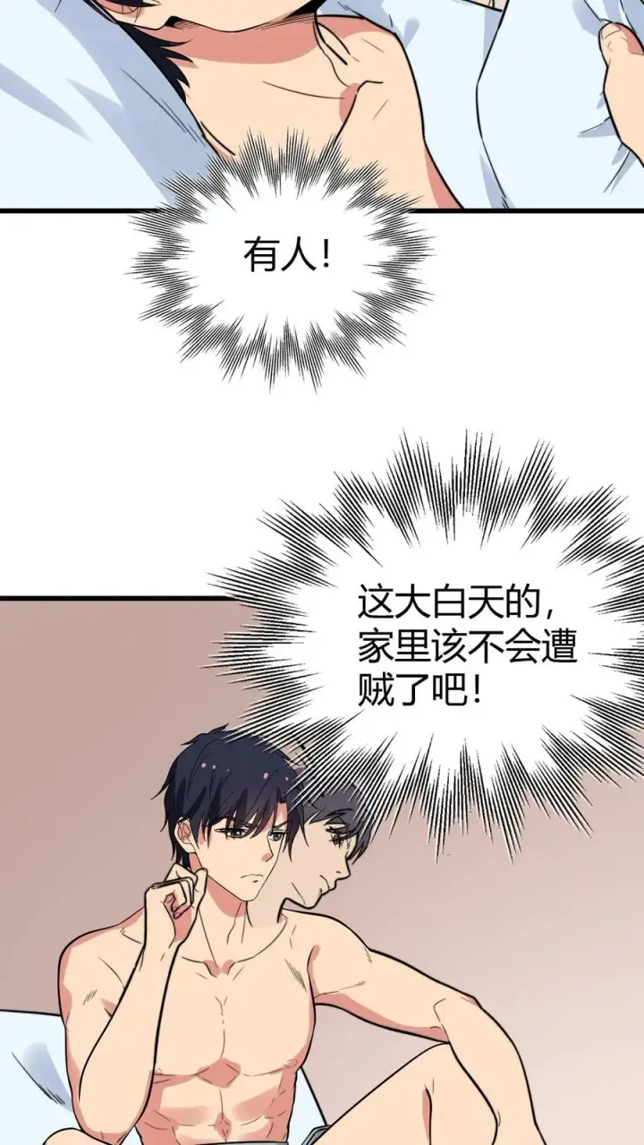 《我有九千万亿舔狗金》第127话 也不是不可以图4