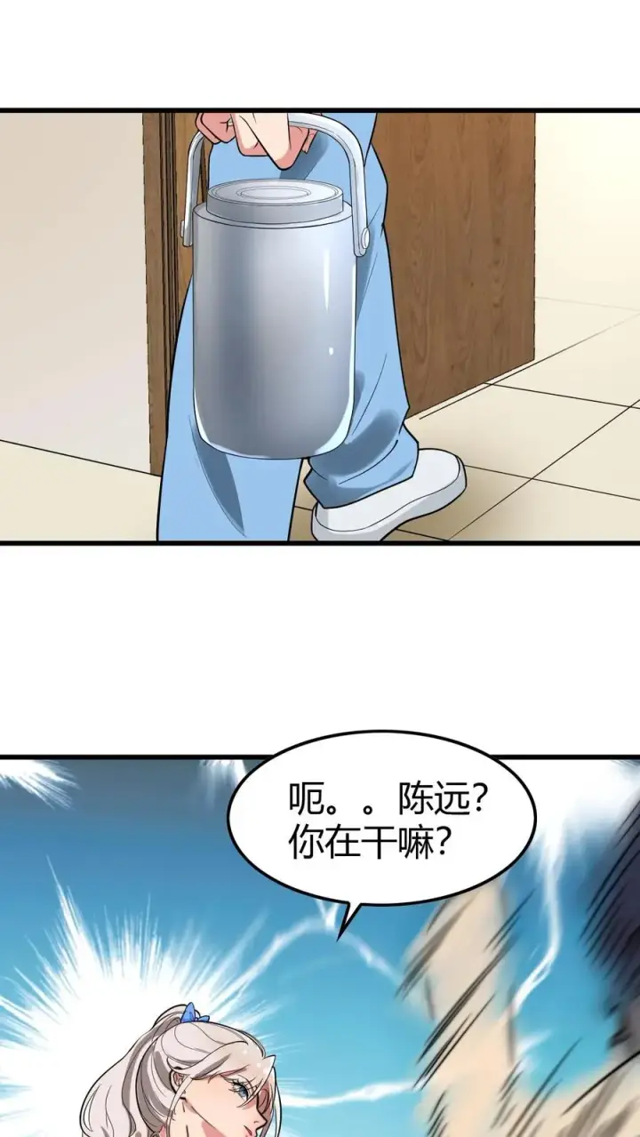 《我有九千万亿舔狗金》第127话 也不是不可以图8