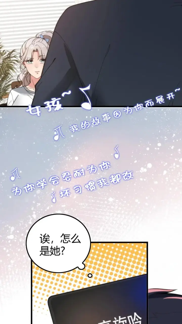 《我有九千万亿舔狗金》第128话 我哪里做的不好吗！？图12