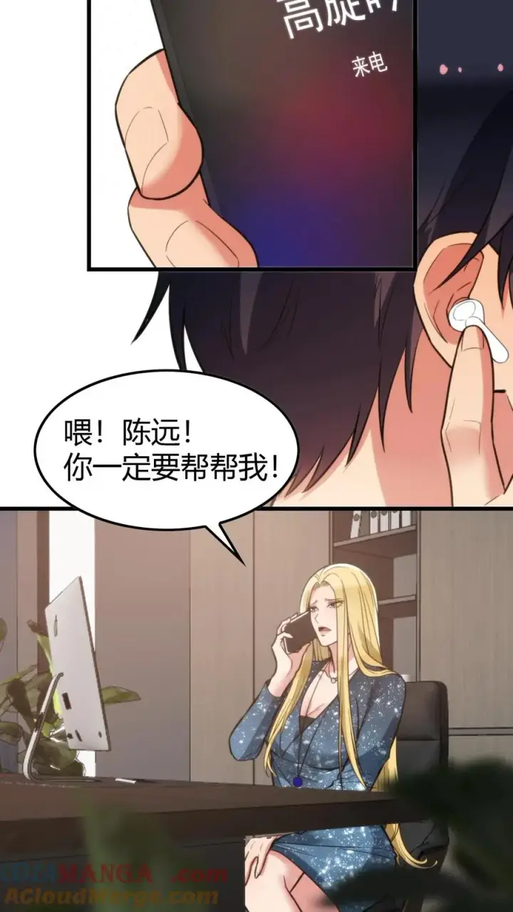 《我有九千万亿舔狗金》第128话 我哪里做的不好吗！？图13