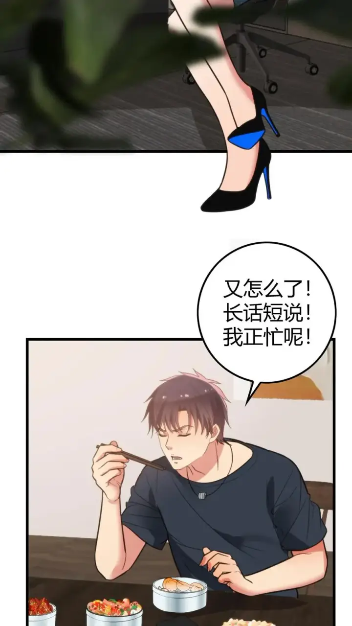 《我有九千万亿舔狗金》第128话 我哪里做的不好吗！？图14