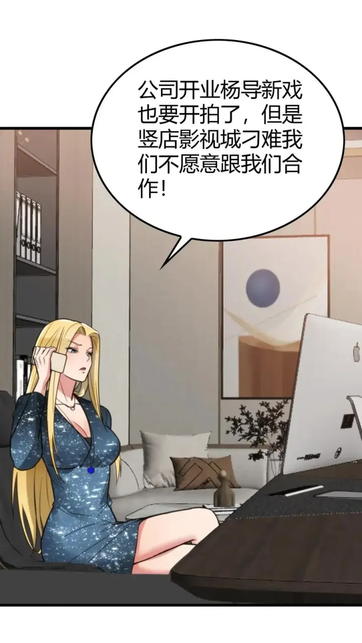 《我有九千万亿舔狗金》第128话 我哪里做的不好吗！？图16