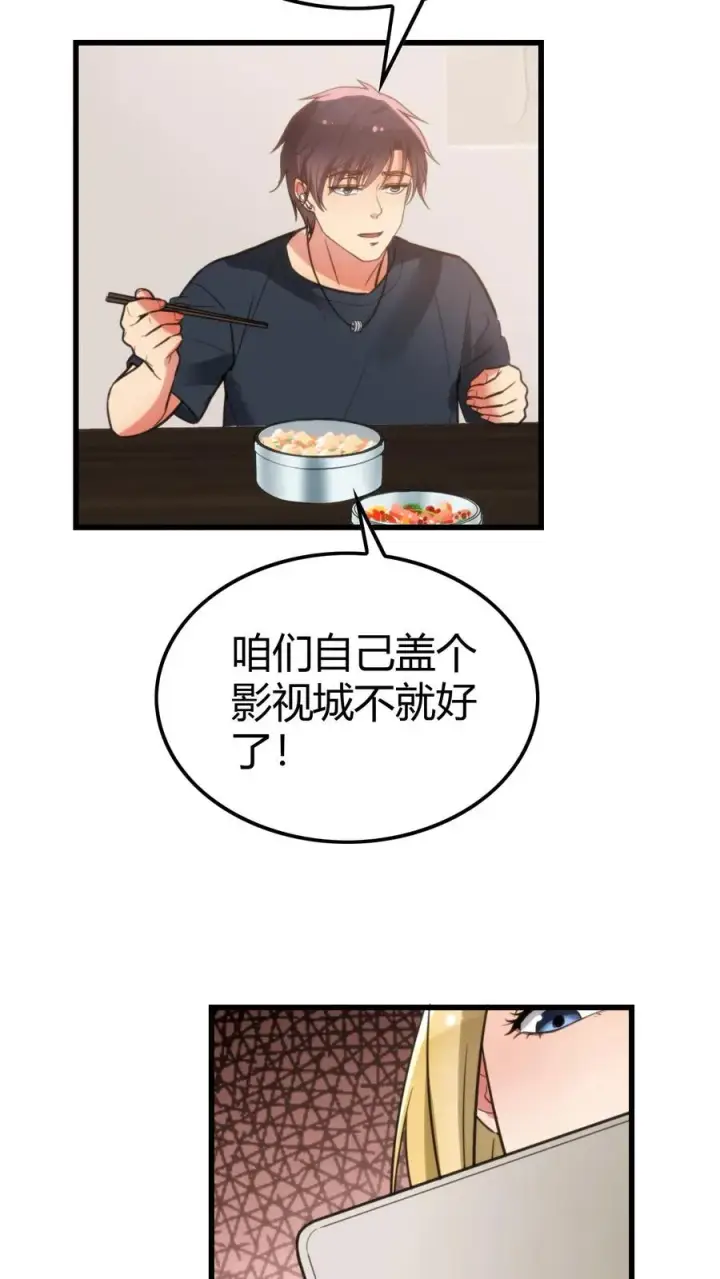 《我有九千万亿舔狗金》第128话 我哪里做的不好吗！？图20