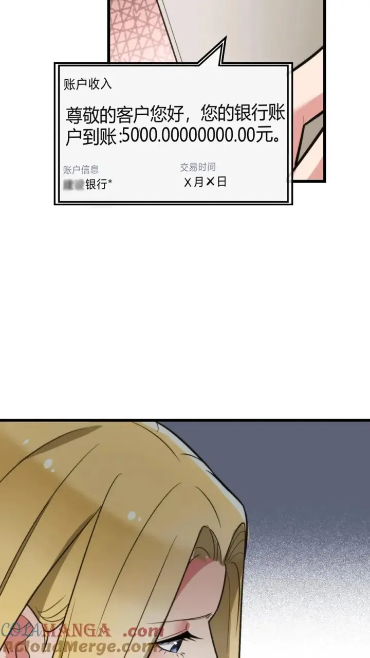 《我有九千万亿舔狗金》第128话 我哪里做的不好吗！？图21