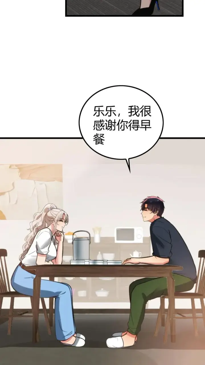 《我有九千万亿舔狗金》第128话 我哪里做的不好吗！？图24