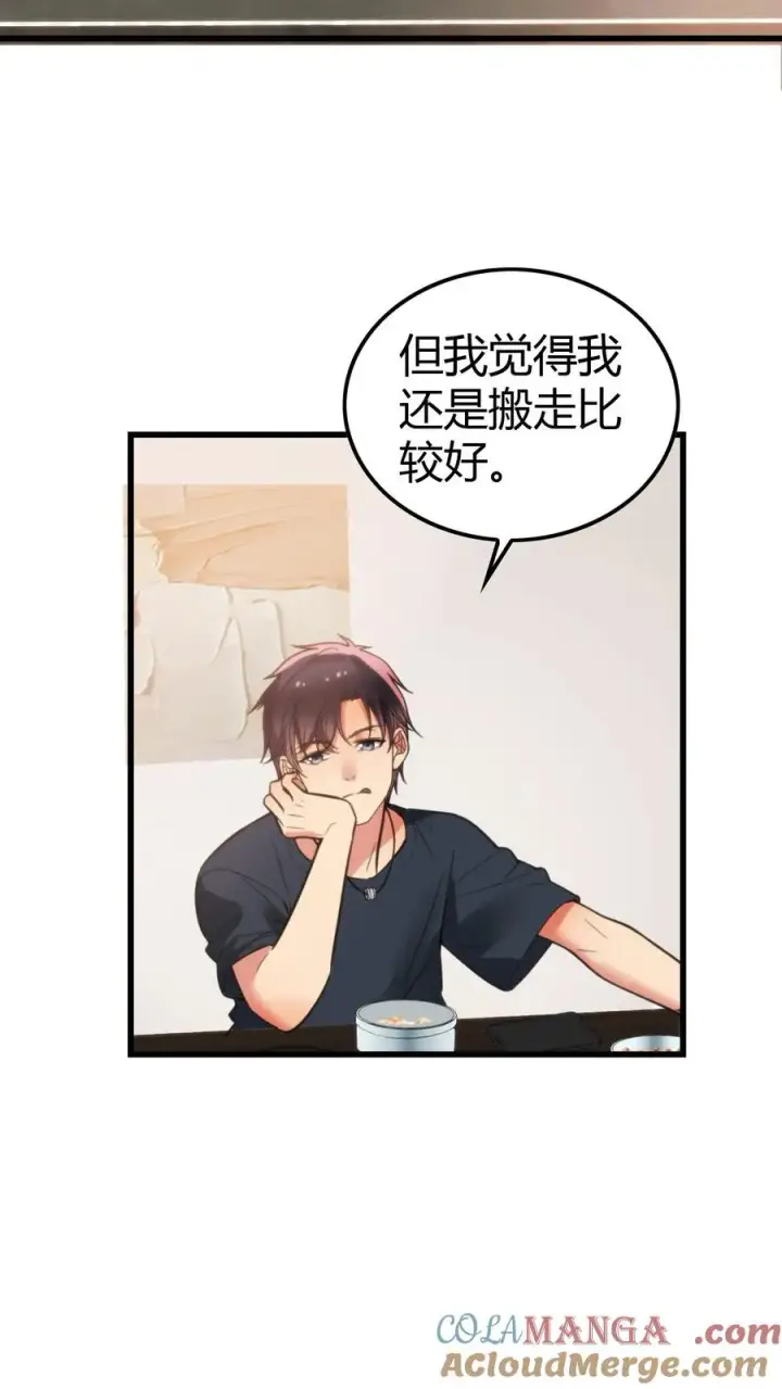 《我有九千万亿舔狗金》第128话 我哪里做的不好吗！？图25
