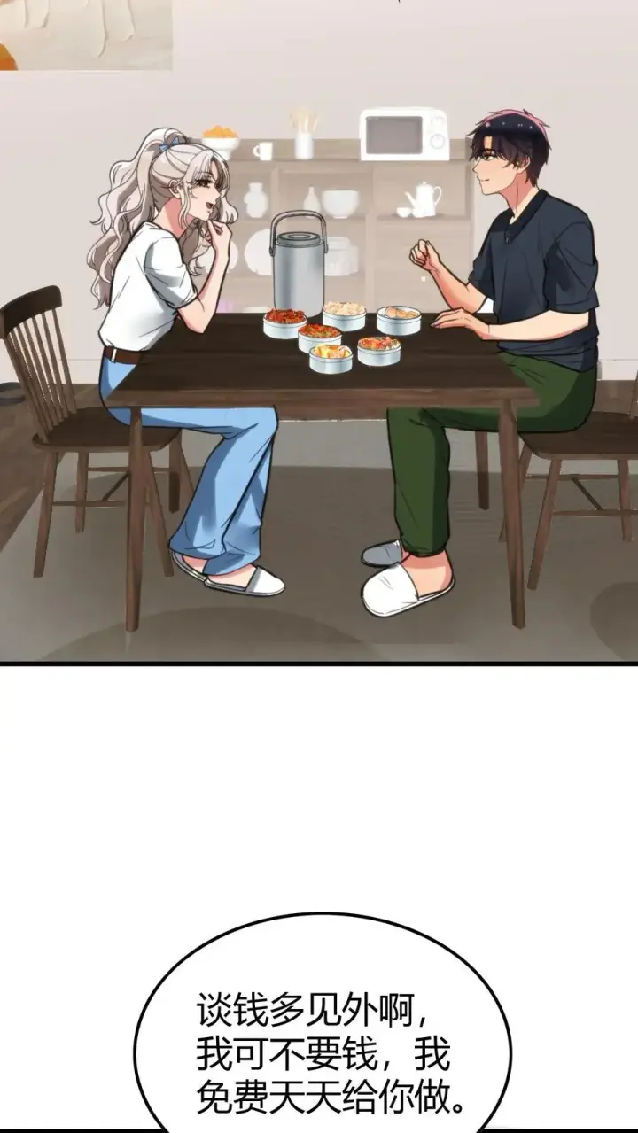 《我有九千万亿舔狗金》第128话 我哪里做的不好吗！？图6