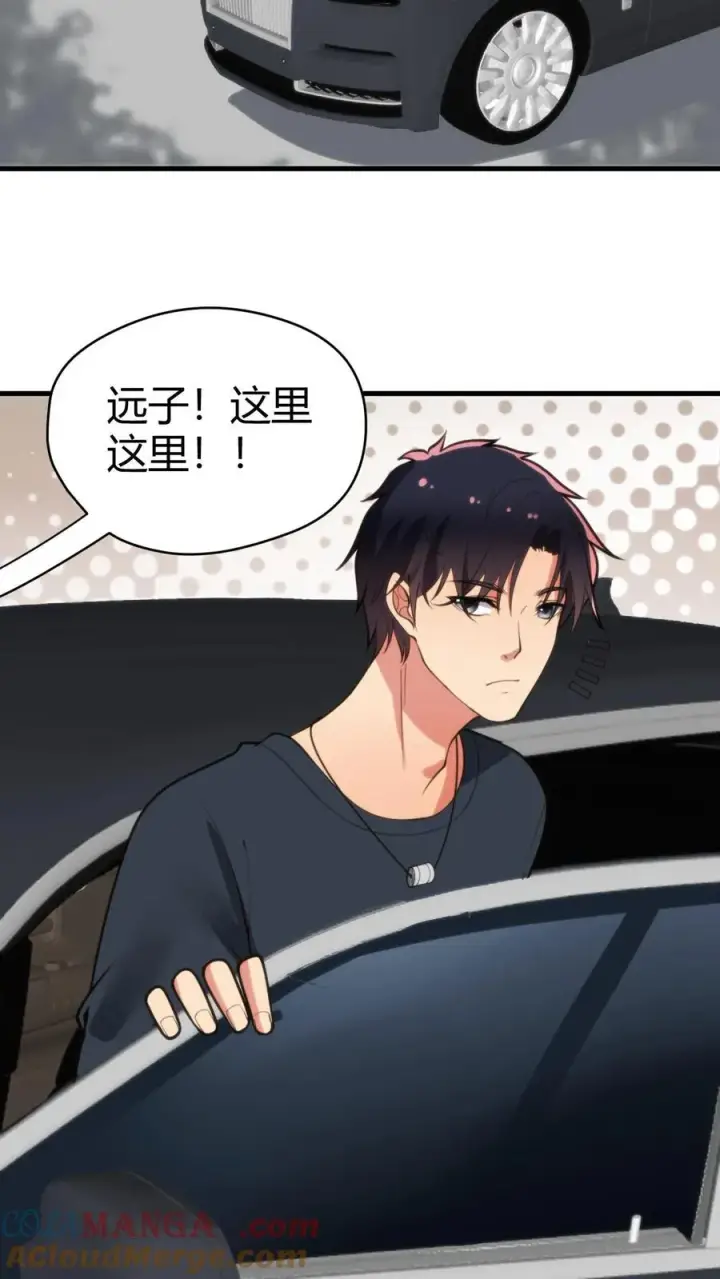 《我有九千万亿舔狗金》第129话 不拘小节图11