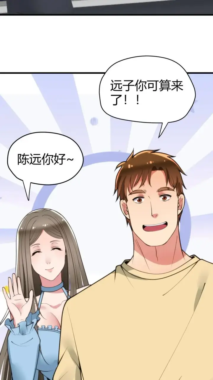 《我有九千万亿舔狗金》第129话 不拘小节图12