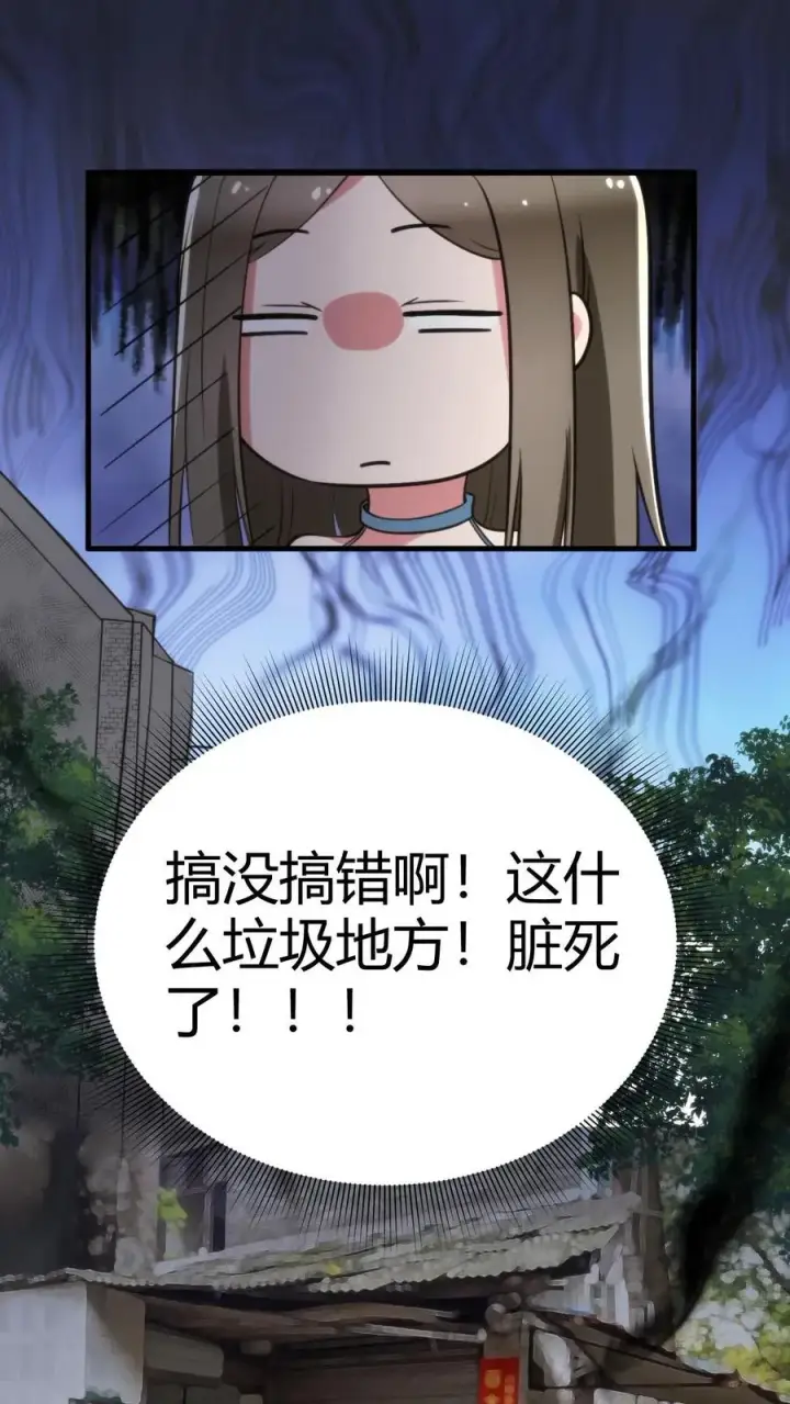 《我有九千万亿舔狗金》第129话 不拘小节图16
