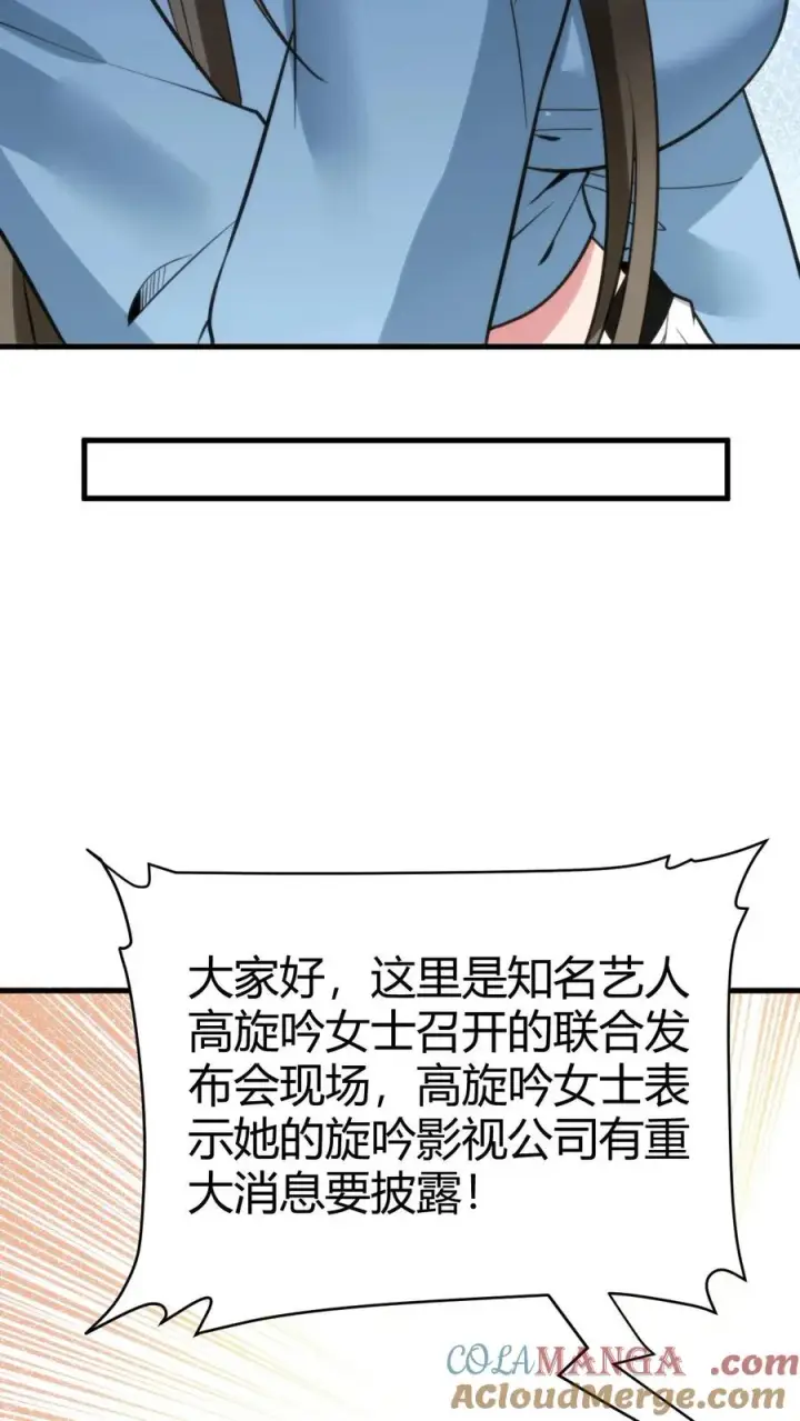 《我有九千万亿舔狗金》第129话 不拘小节图21