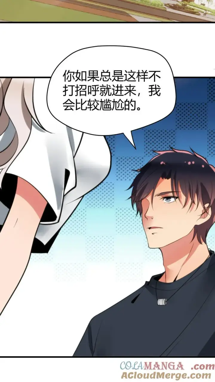 《我有九千万亿舔狗金》第129话 不拘小节图3