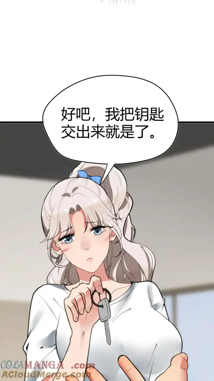 《我有九千万亿舔狗金》第129话 不拘小节图5