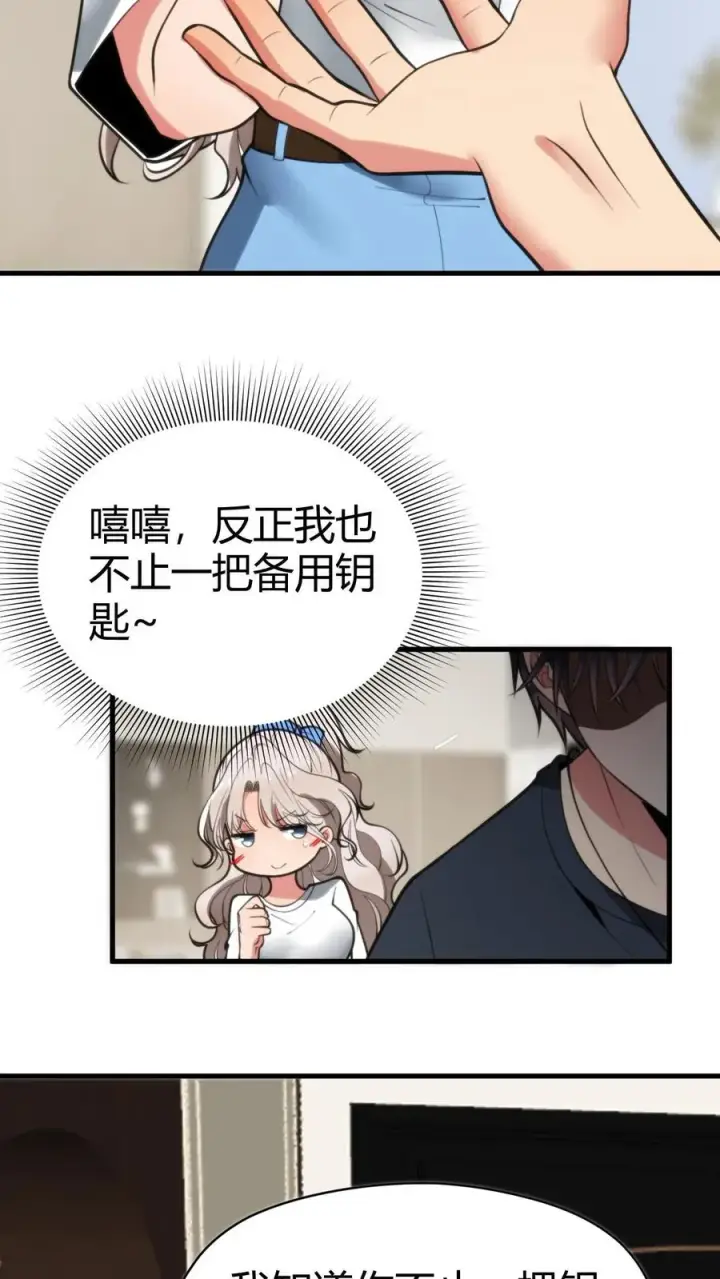 《我有九千万亿舔狗金》第129话 不拘小节图6