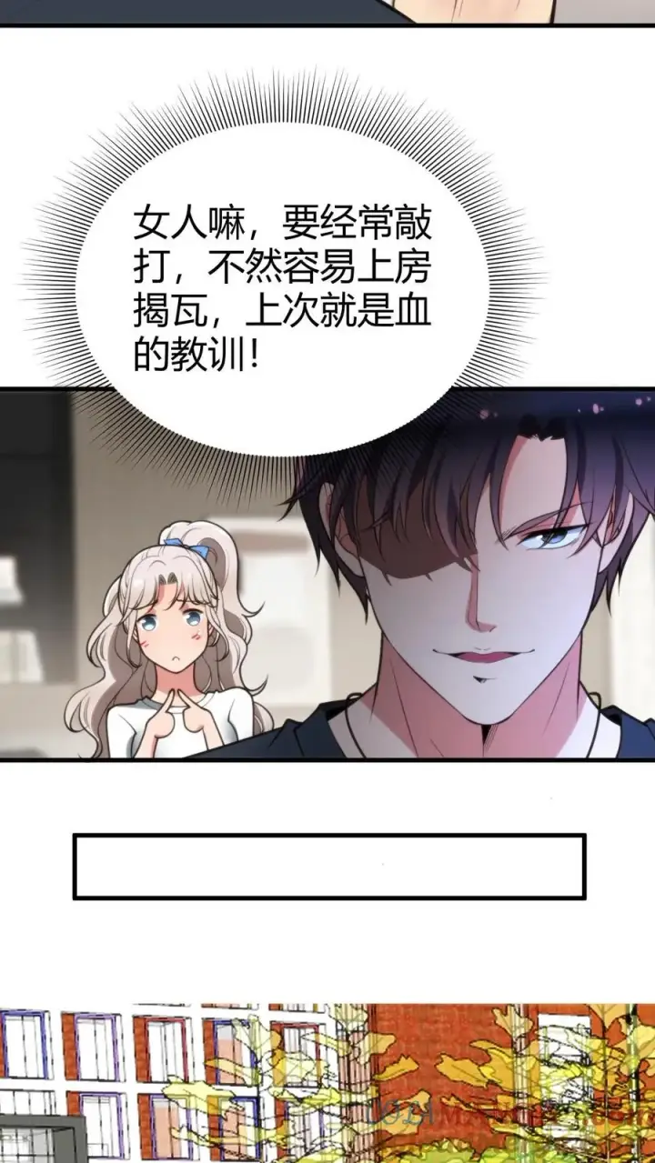 《我有九千万亿舔狗金》第129话 不拘小节图9