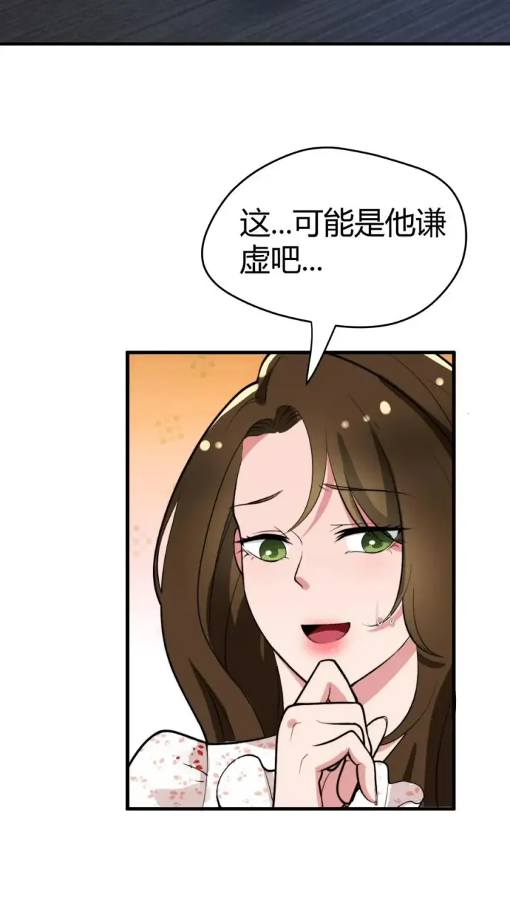 《我有九千万亿舔狗金》第130话 人生的天梯图12