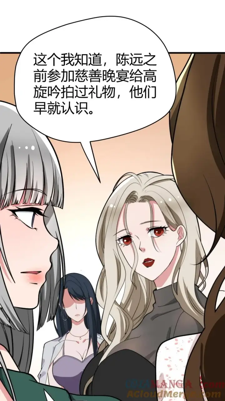 《我有九千万亿舔狗金》第130话 人生的天梯图13