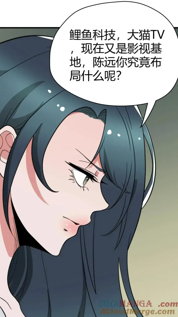 《我有九千万亿舔狗金》第130话 人生的天梯图17