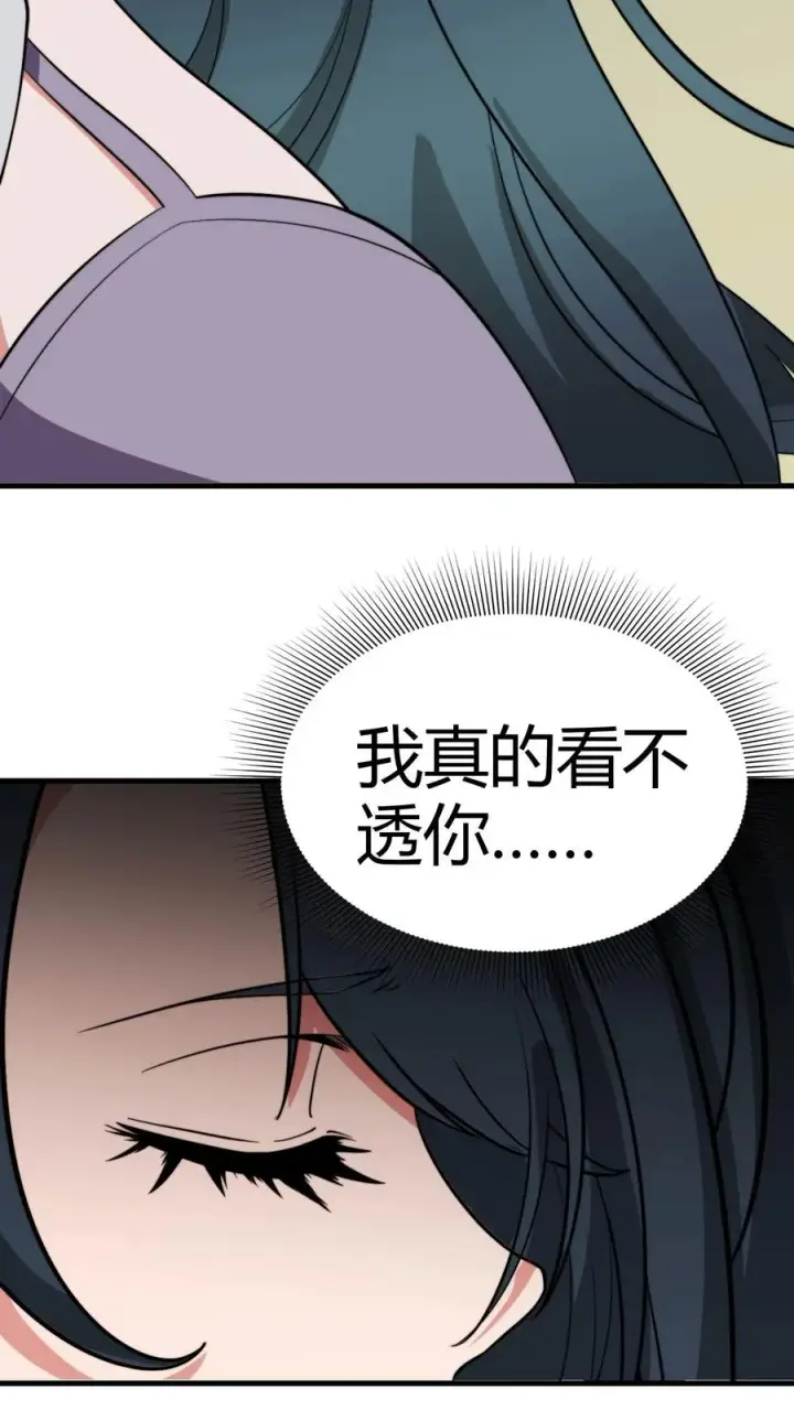 《我有九千万亿舔狗金》第130话 人生的天梯图18