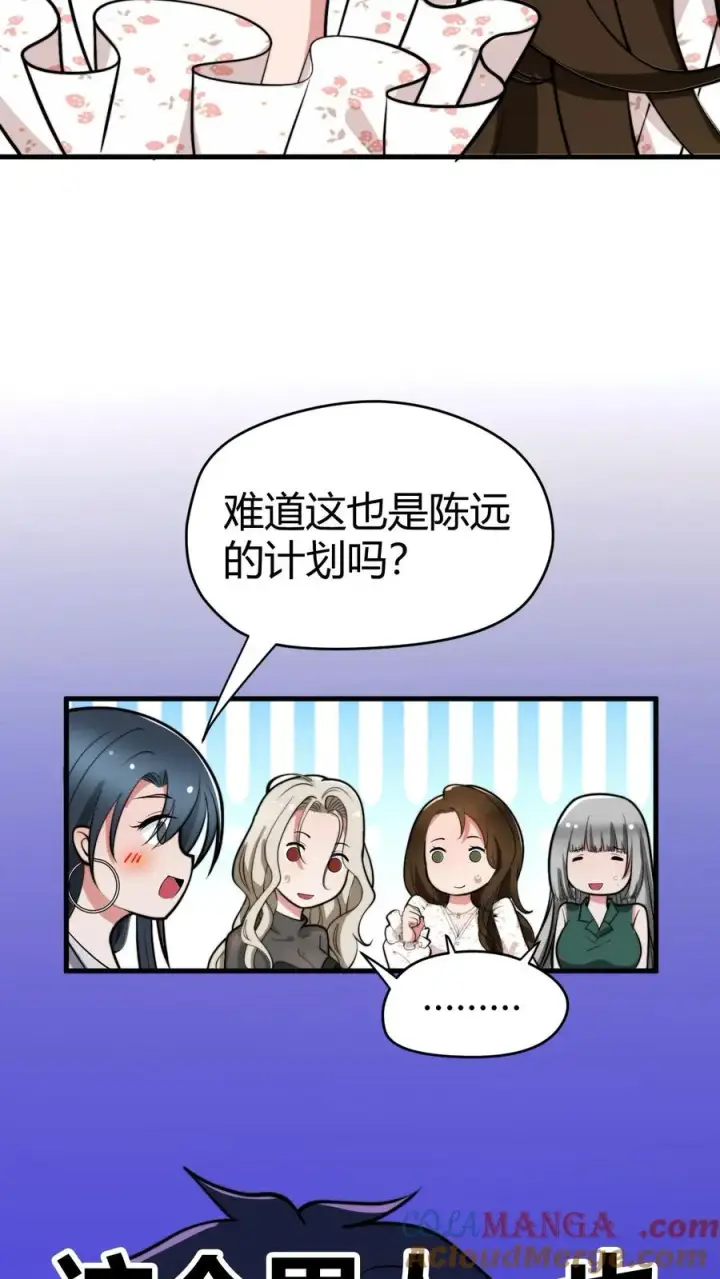 《我有九千万亿舔狗金》第130话 人生的天梯图23