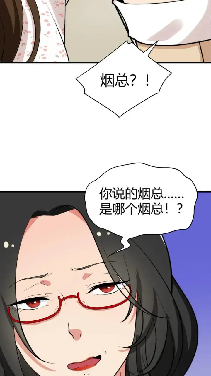 《我有九千万亿舔狗金》第130话 人生的天梯图28
