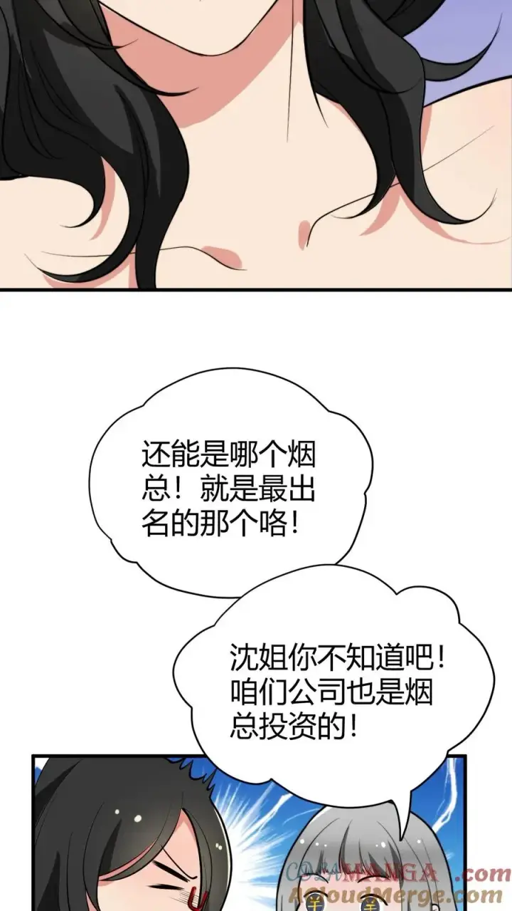 《我有九千万亿舔狗金》第130话 人生的天梯图29