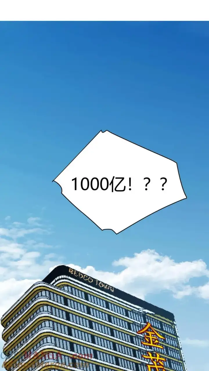 《我有九千万亿舔狗金》第130话 人生的天梯图9