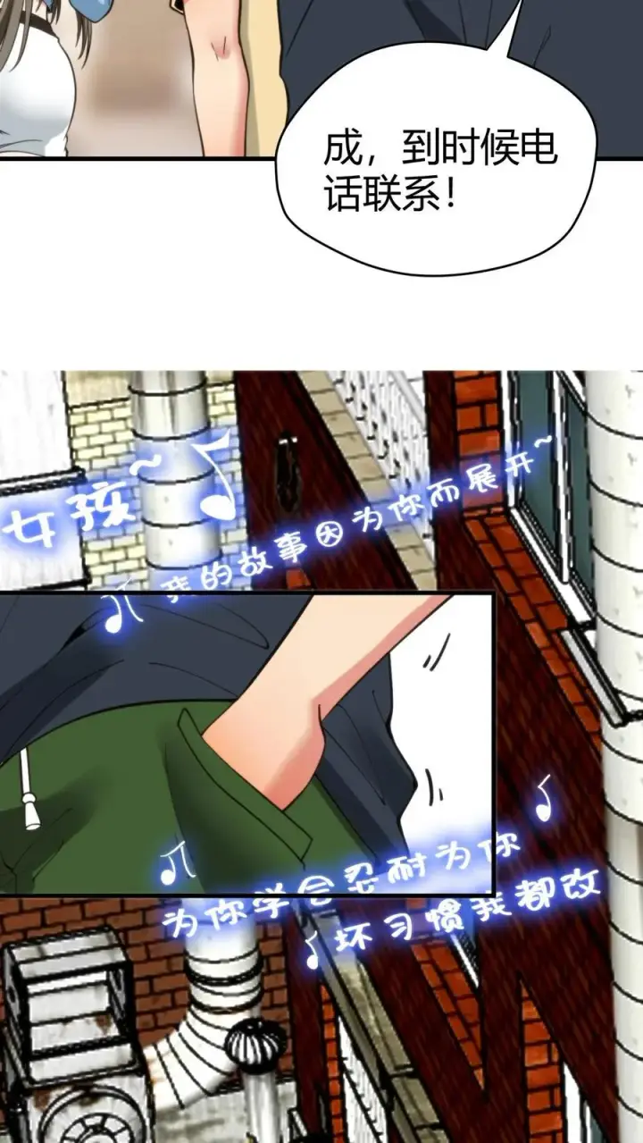 《我有九千万亿舔狗金》第131话 处处招摇撞骗图12